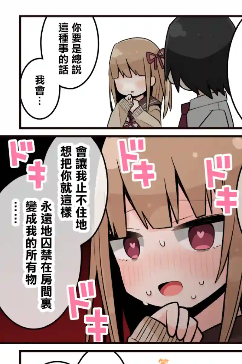 ナツイチ伪娘短篇集第17话