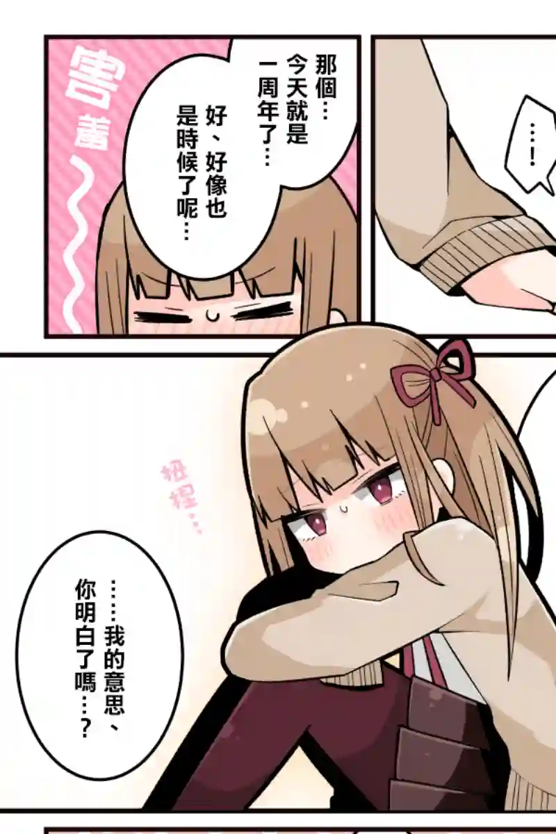 ナツイチ伪娘短篇集第17话