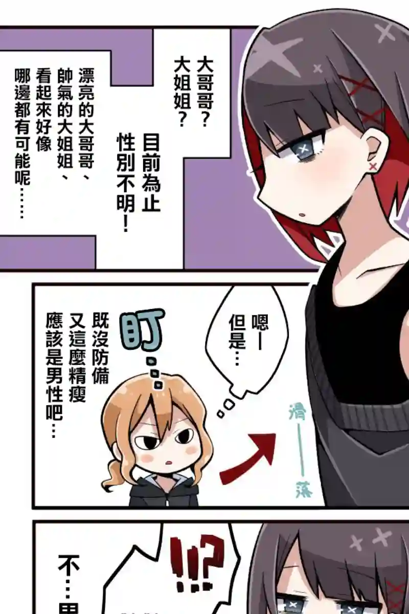 ナツイチ伪娘短篇集第18话