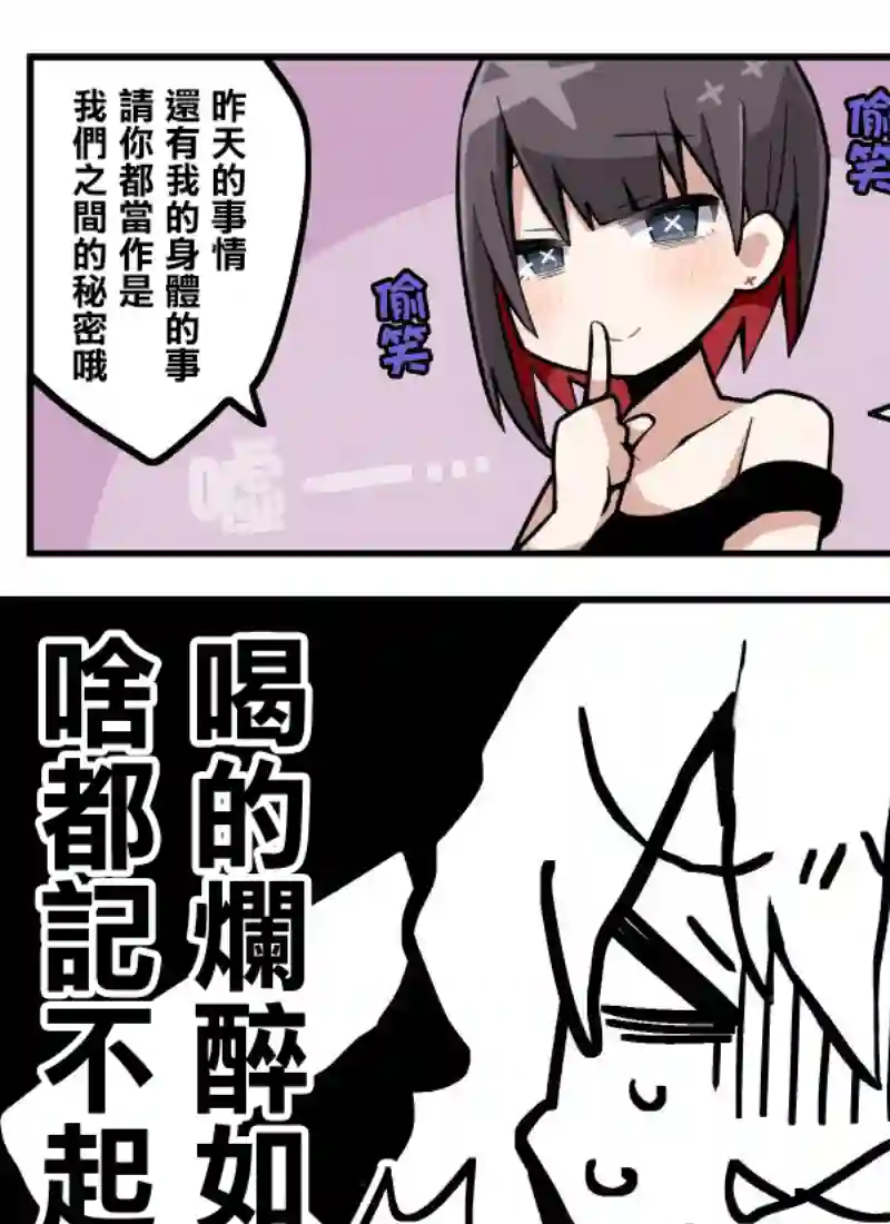 ナツイチ伪娘短篇集第18话