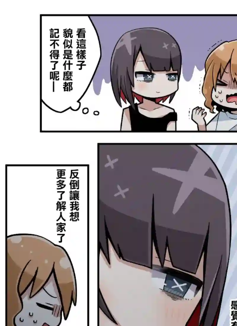 ナツイチ伪娘短篇集第18话