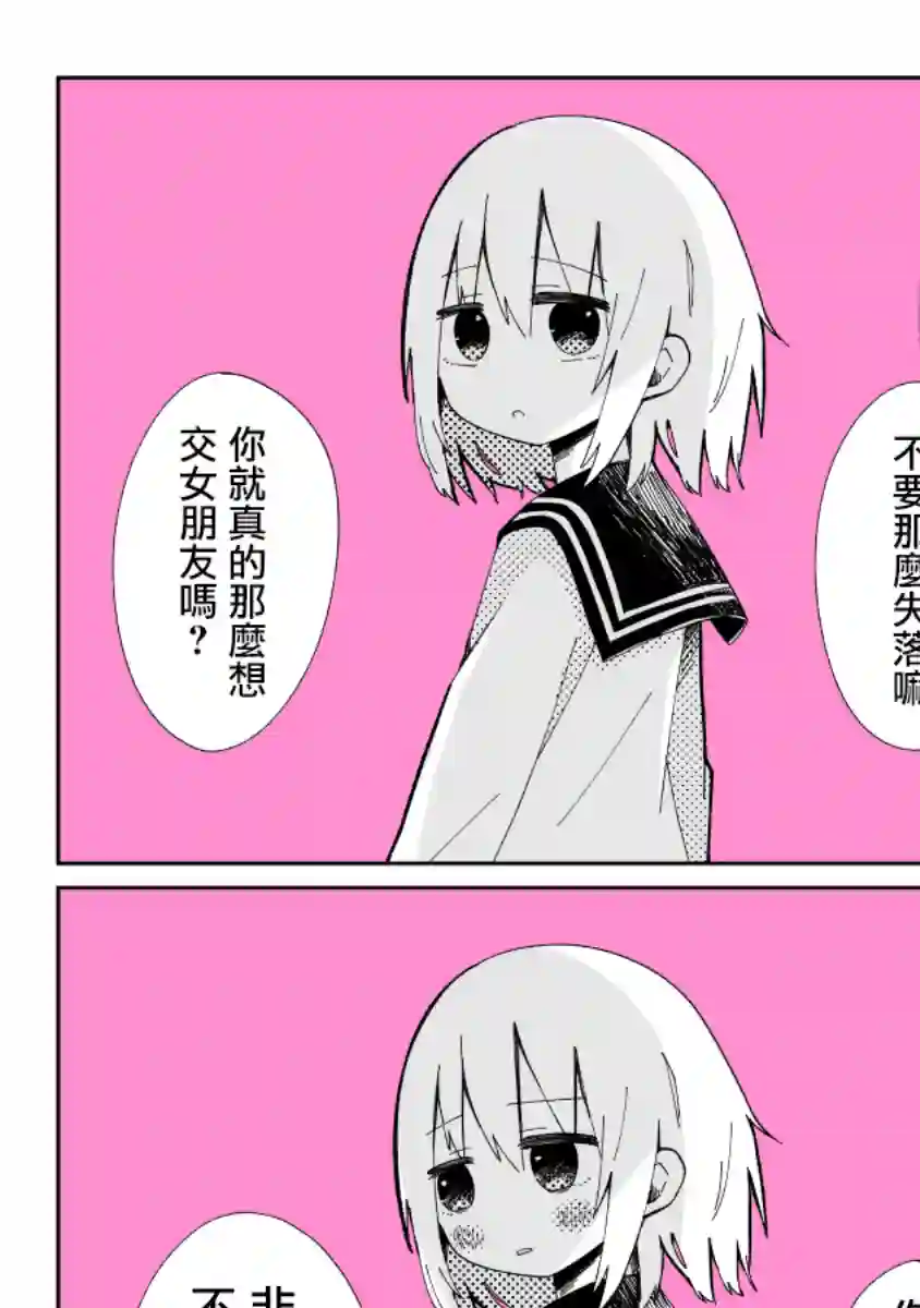 ナツイチ伪娘短篇集第22话