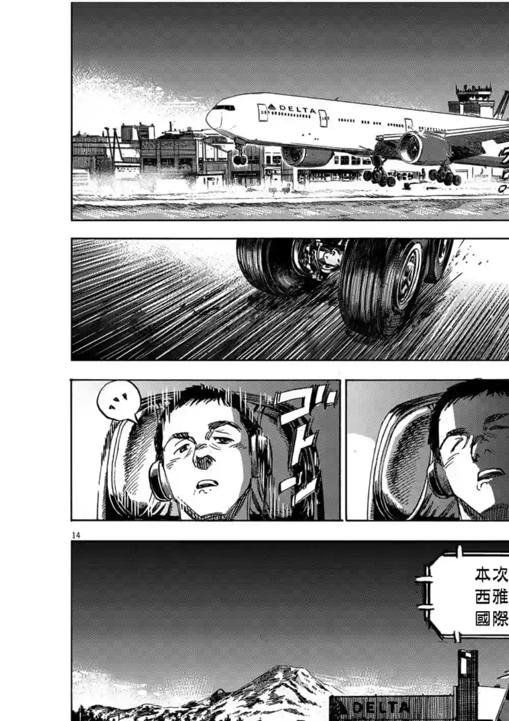 BLUE GIANT EXPLORER第01话