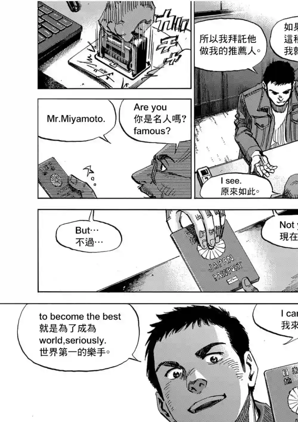 BLUE GIANT EXPLORER第01话