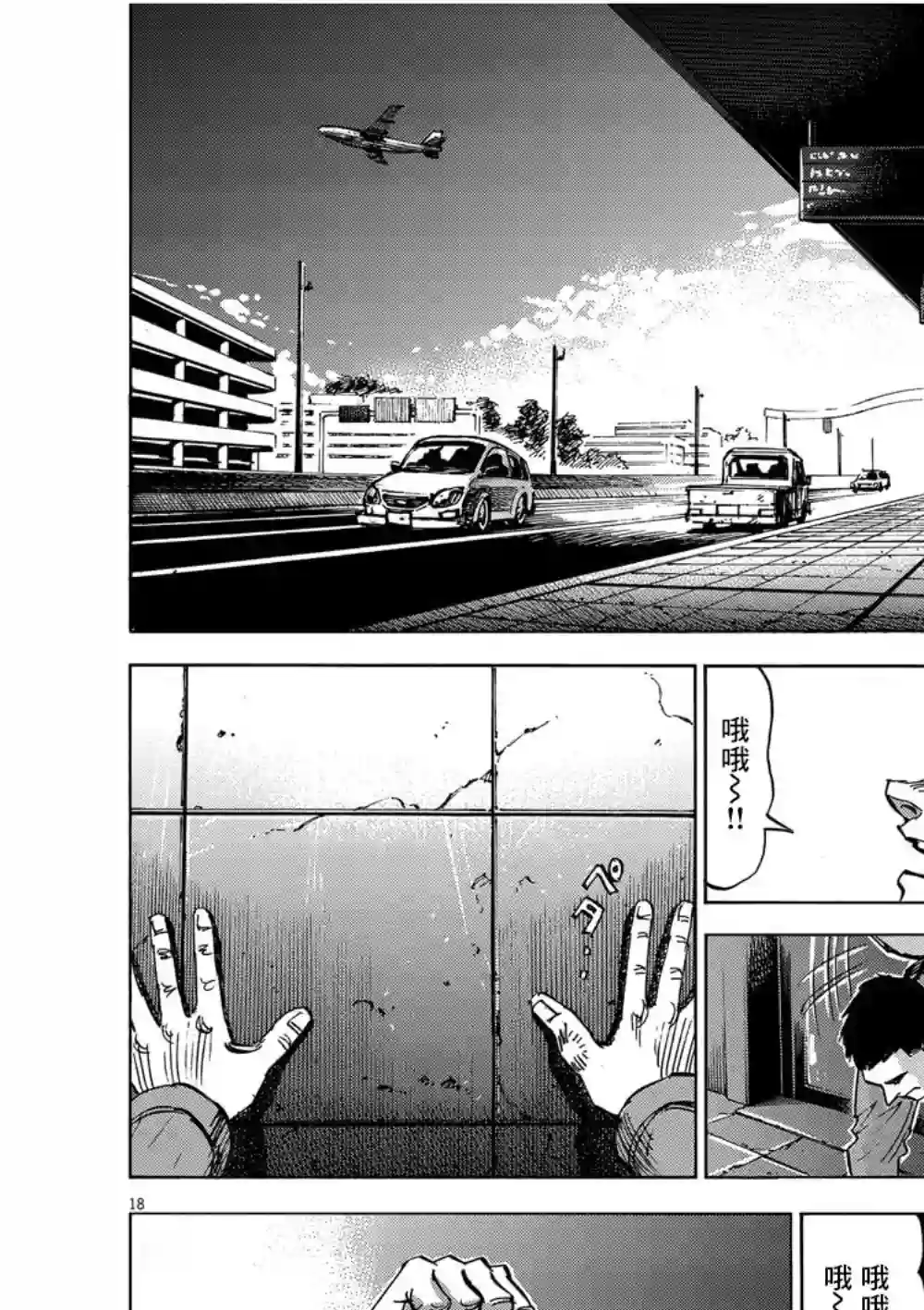 BLUE GIANT EXPLORER第01话