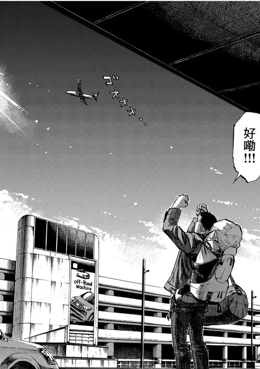 BLUE GIANT EXPLORER第01话