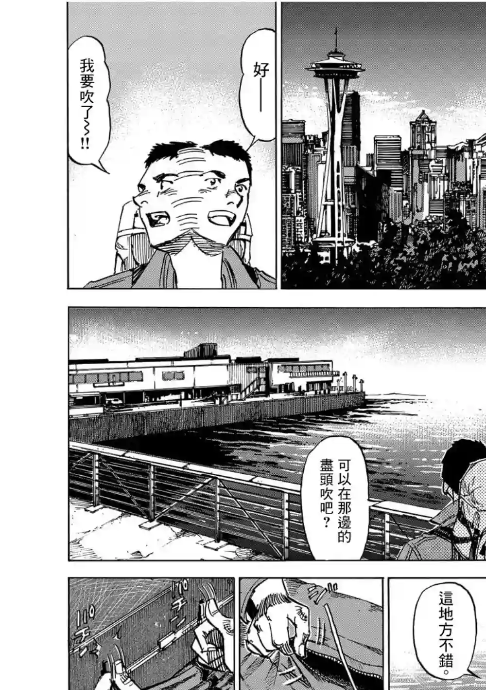 BLUE GIANT EXPLORER第01话