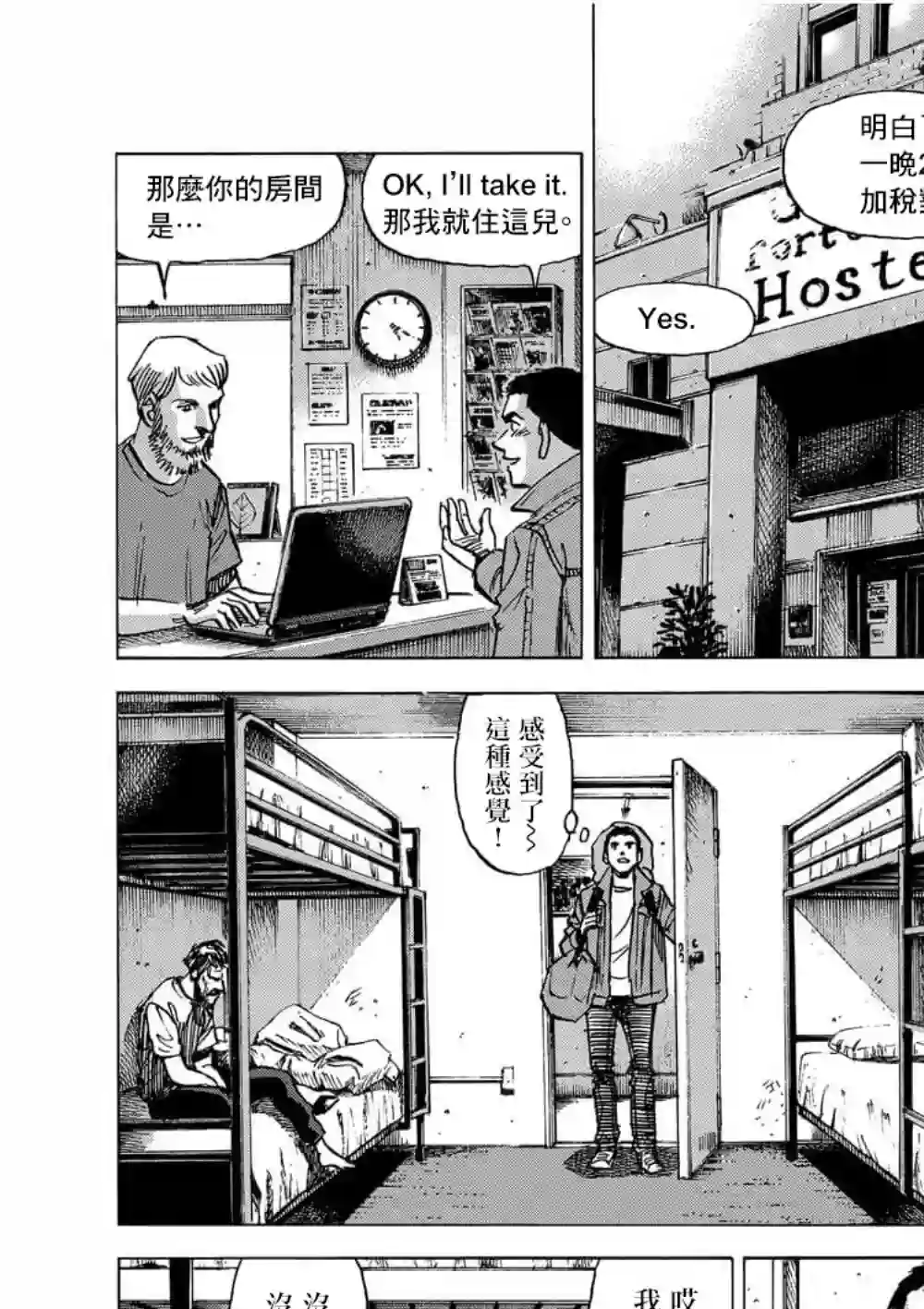 BLUE GIANT EXPLORER第01话