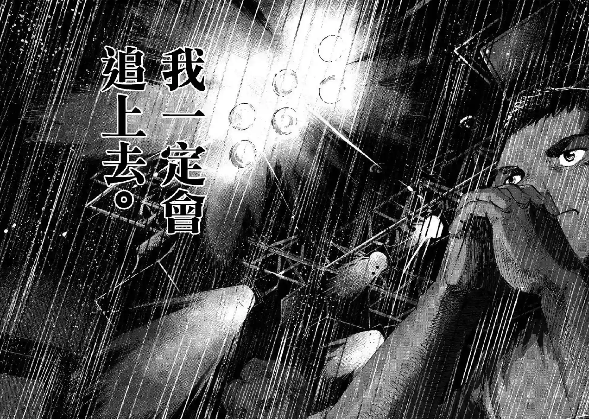 BLUE GIANT EXPLORER第01话