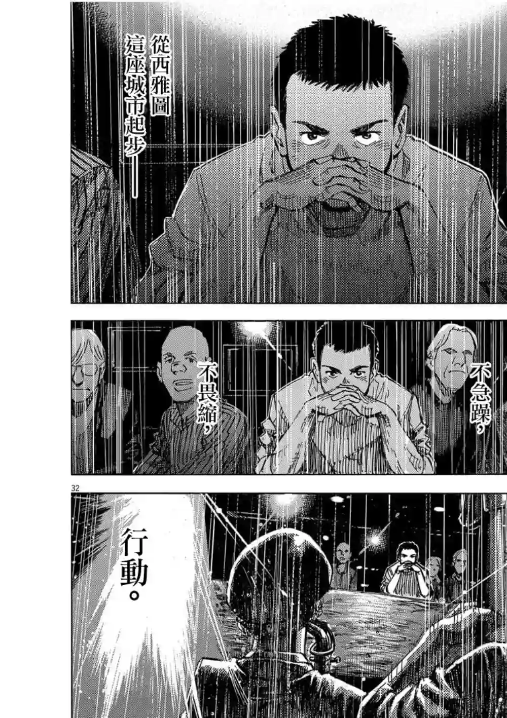 BLUE GIANT EXPLORER第01话