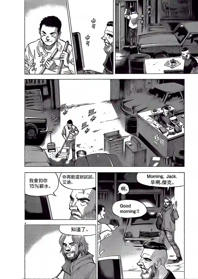 BLUE GIANT EXPLORER第03话