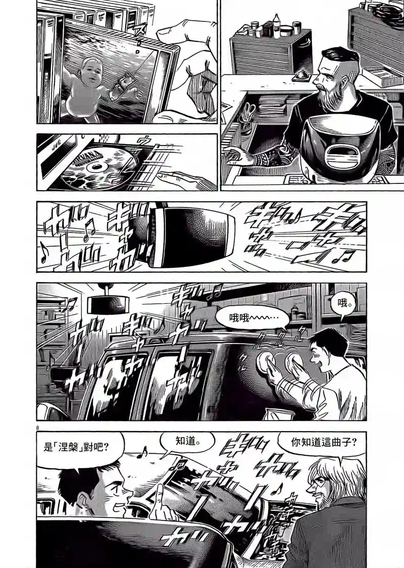 BLUE GIANT EXPLORER第03话