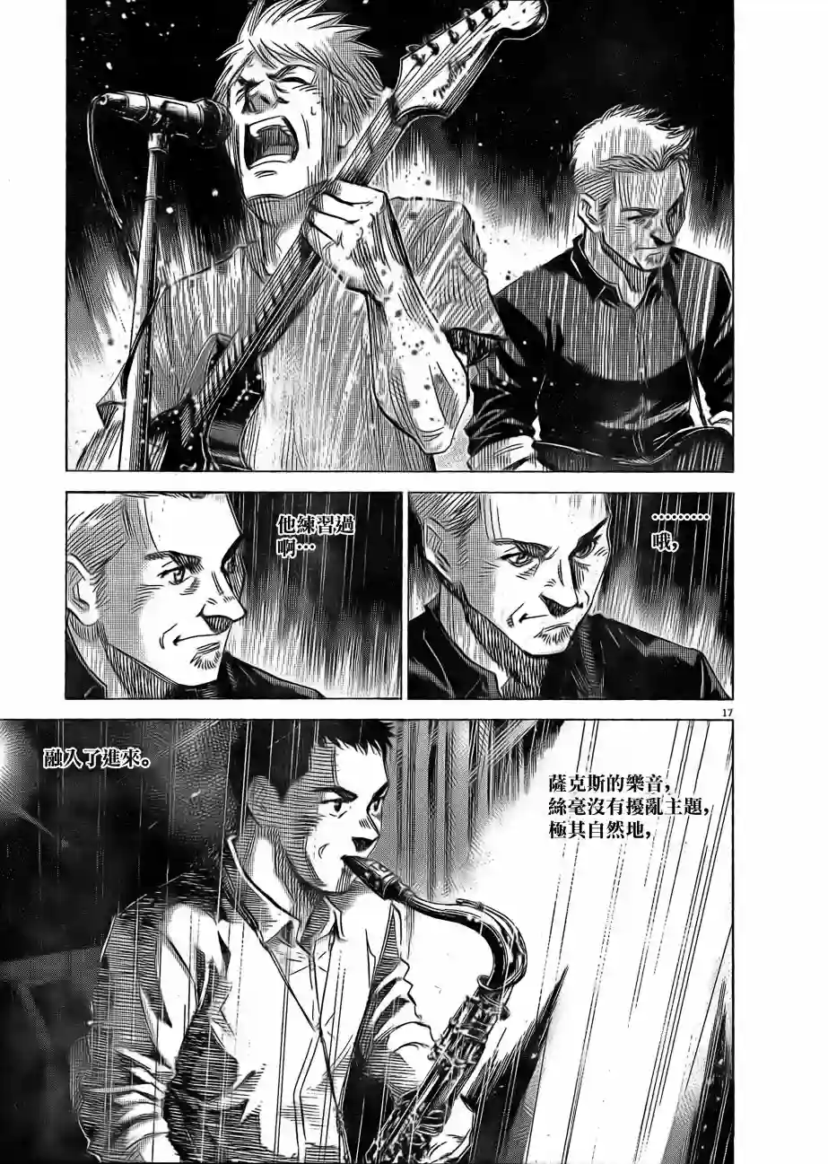 BLUE GIANT EXPLORER第07话