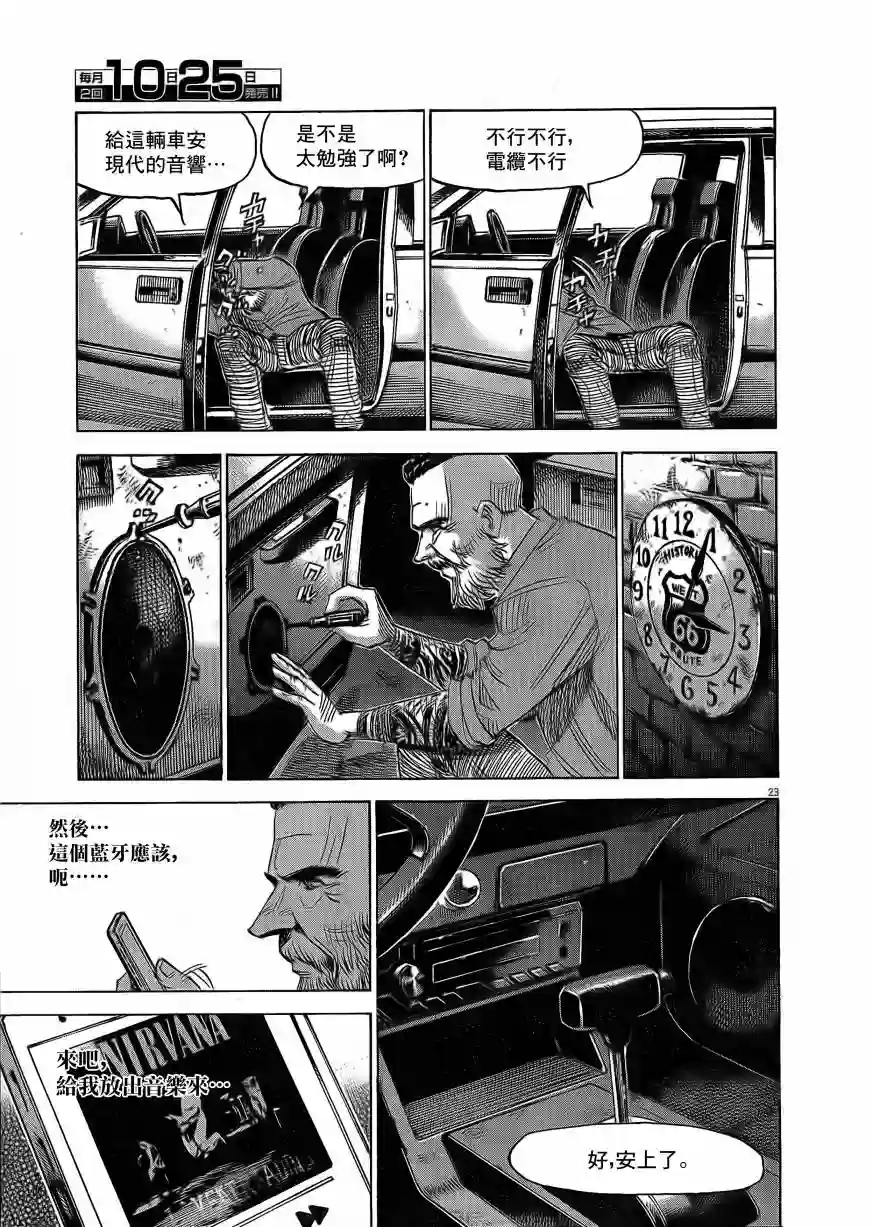 BLUE GIANT EXPLORER第09话