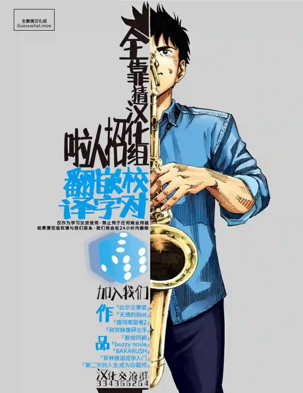 BLUE GIANT EXPLORER第09话