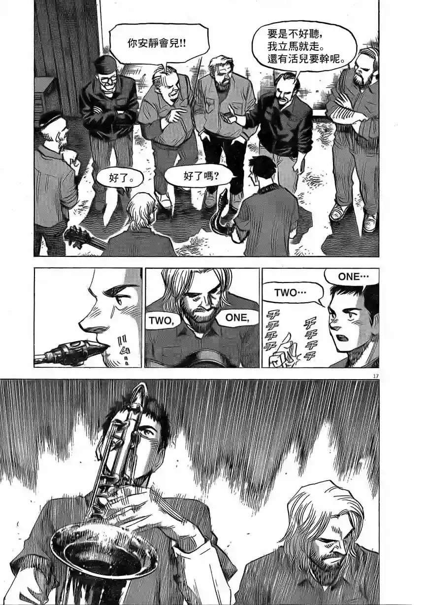 BLUE GIANT EXPLORER第10话