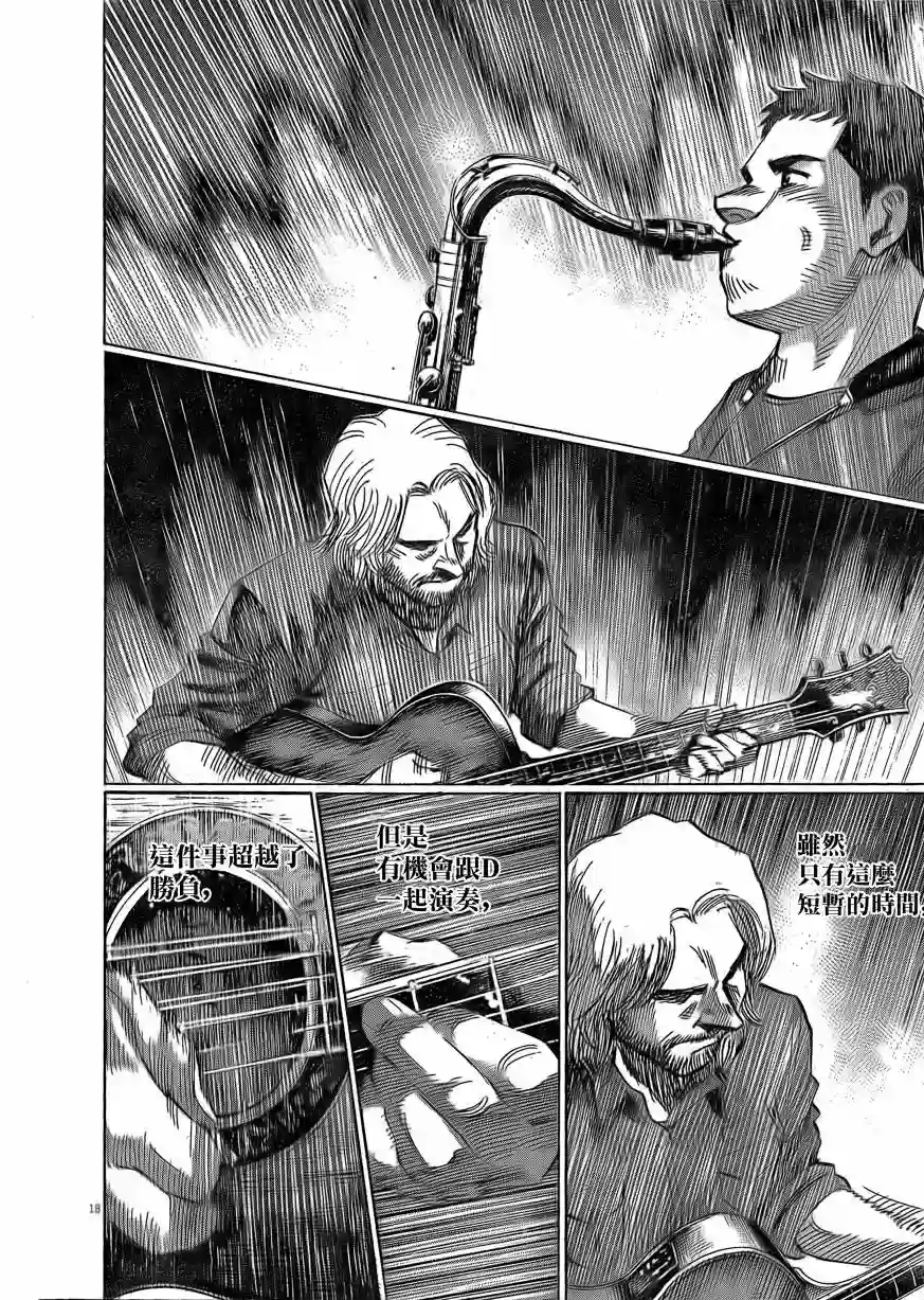 BLUE GIANT EXPLORER第10话