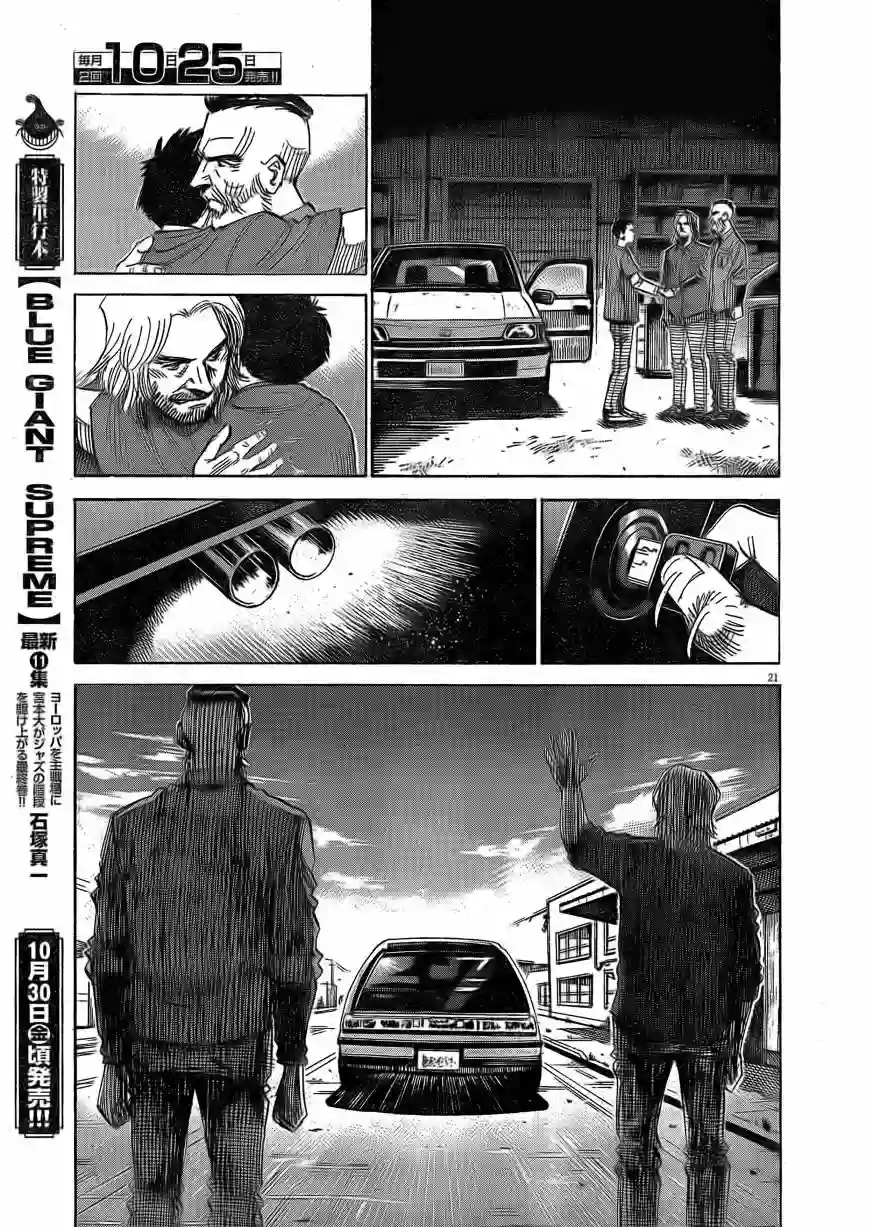 BLUE GIANT EXPLORER第10话