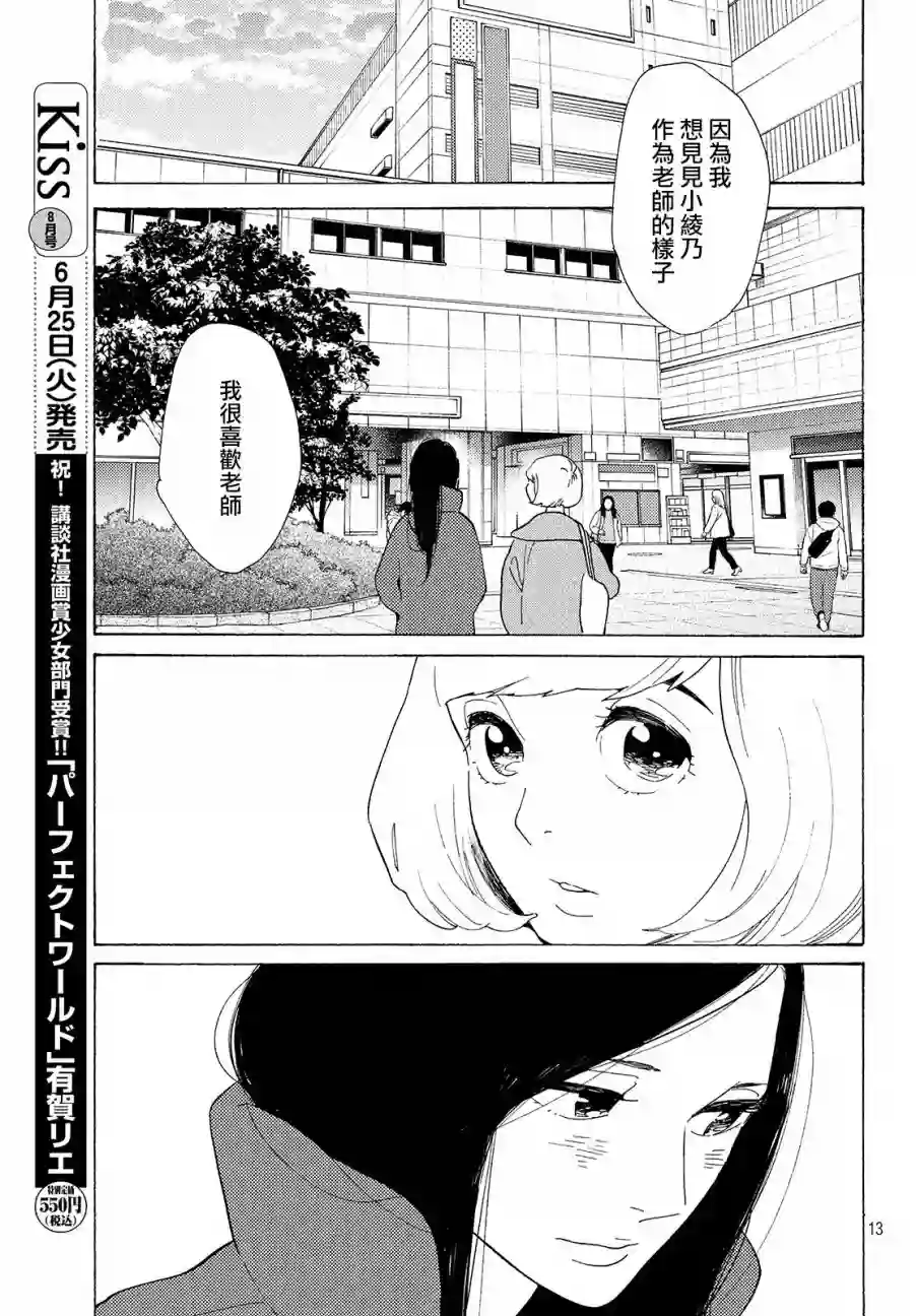 即使成为大人第03话