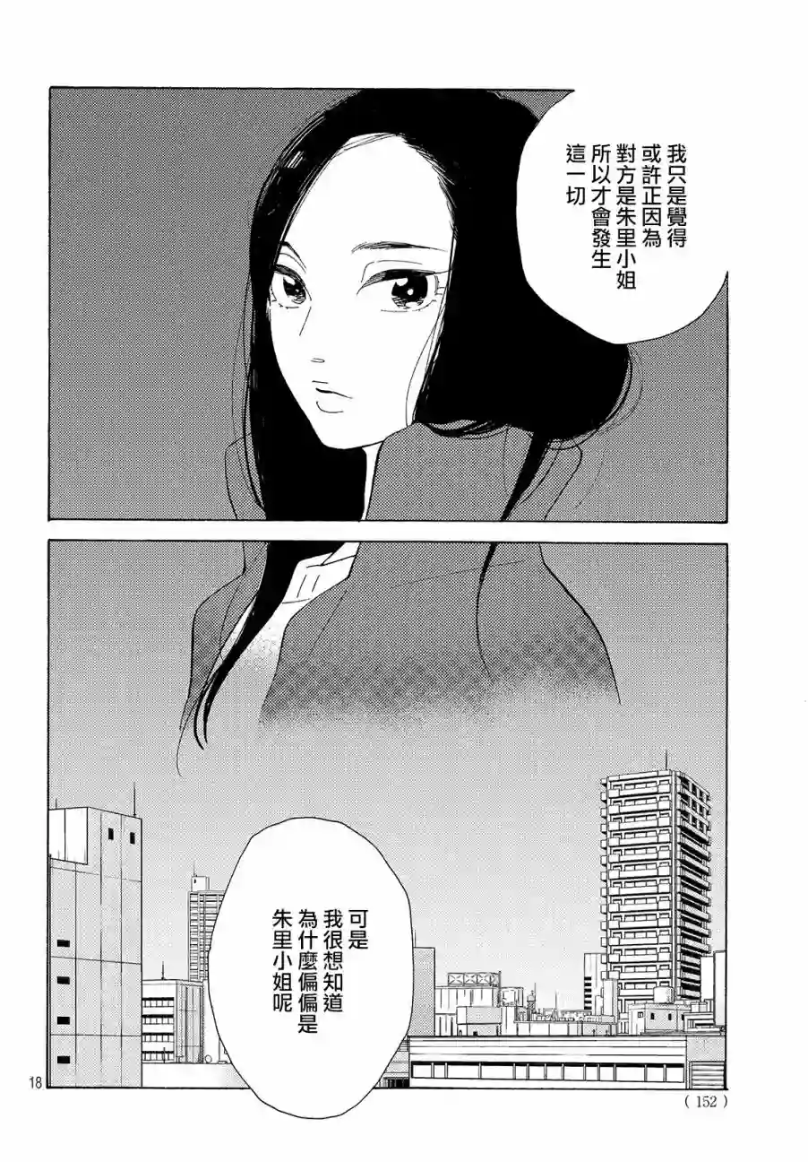 即使成为大人第03话