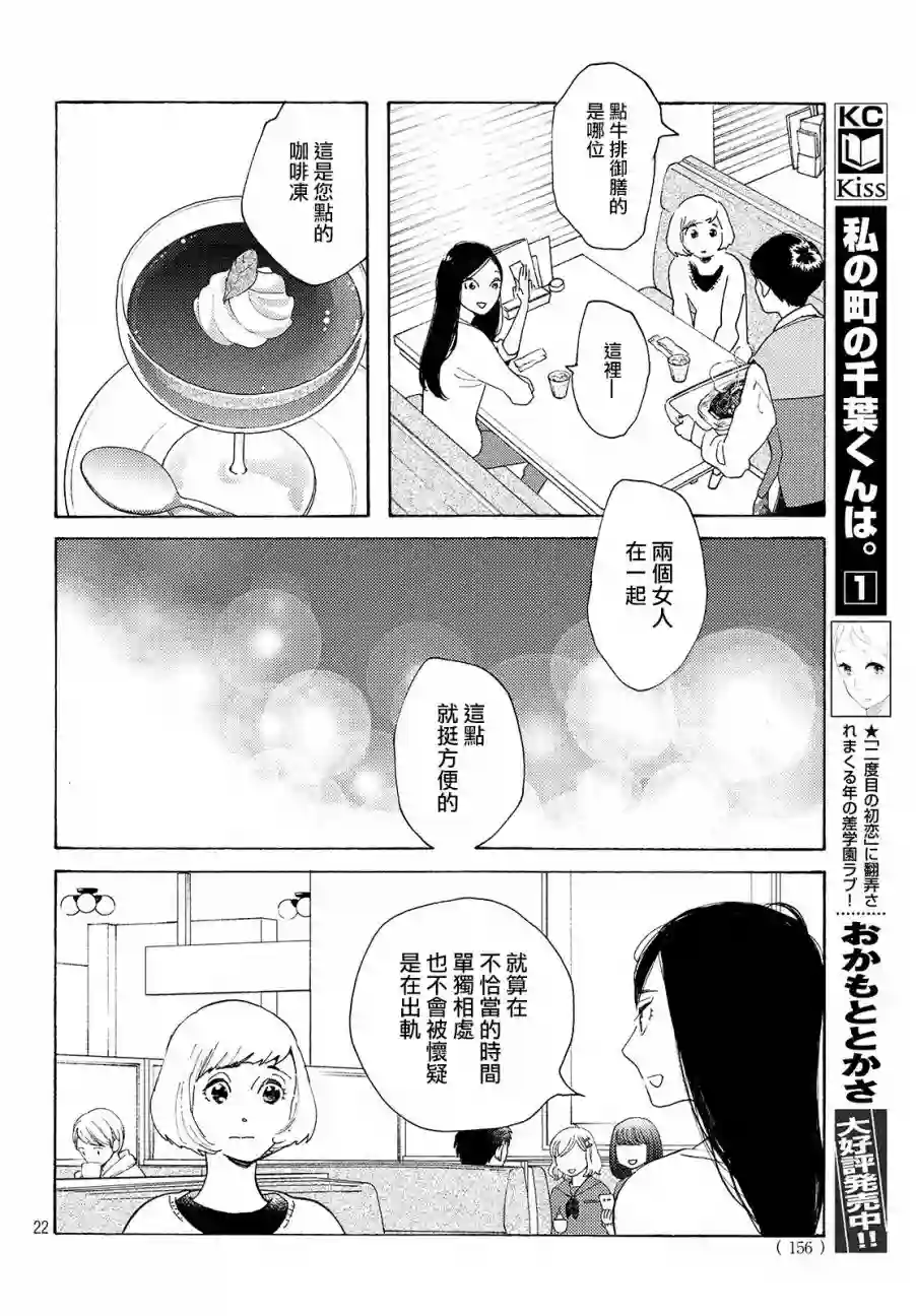 即使成为大人第03话