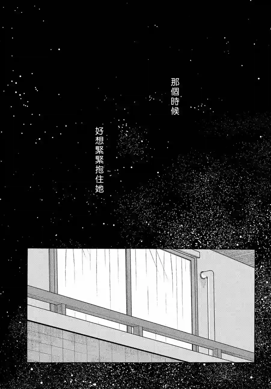 即使成为大人第03话