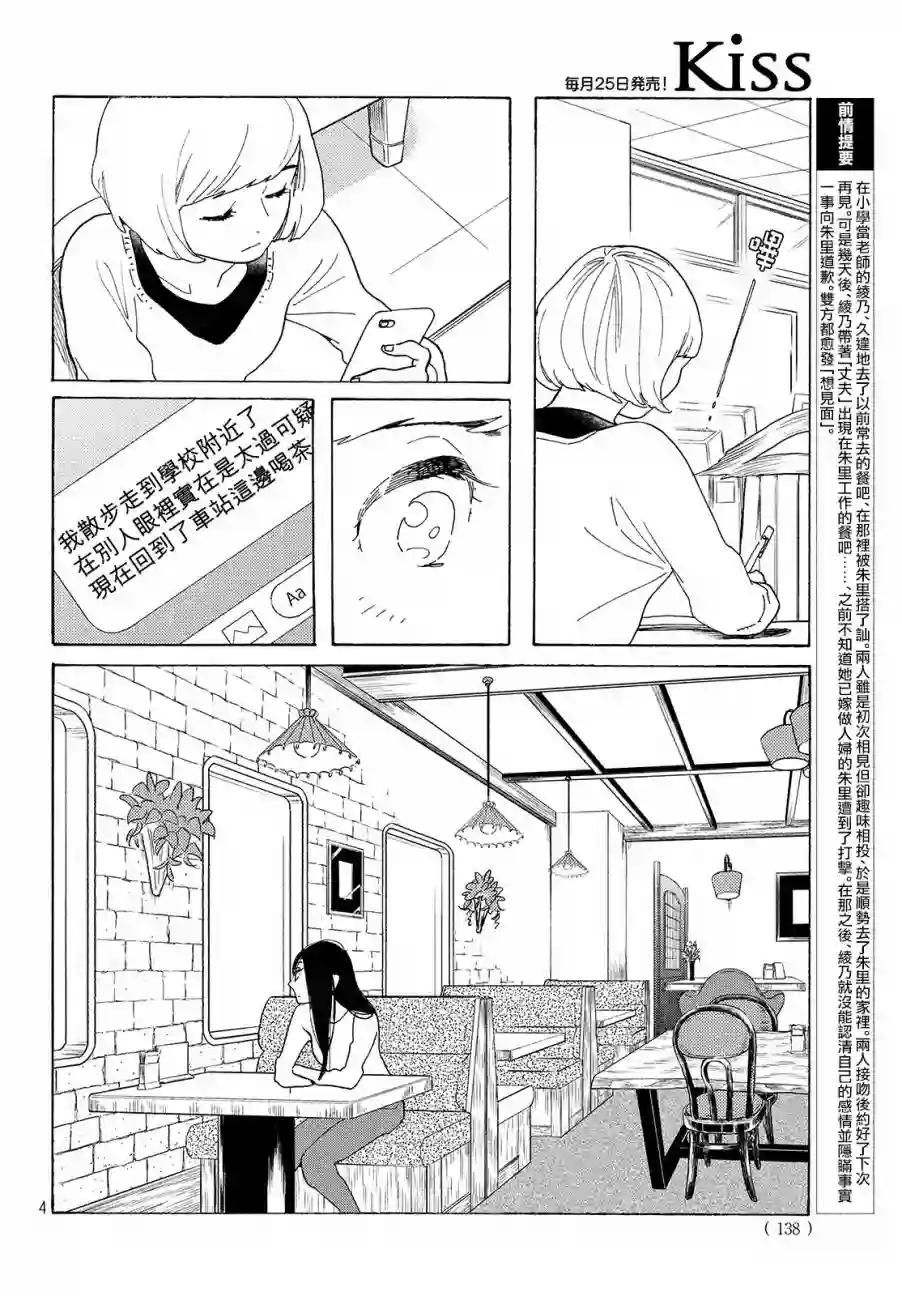 即使成为大人第03话