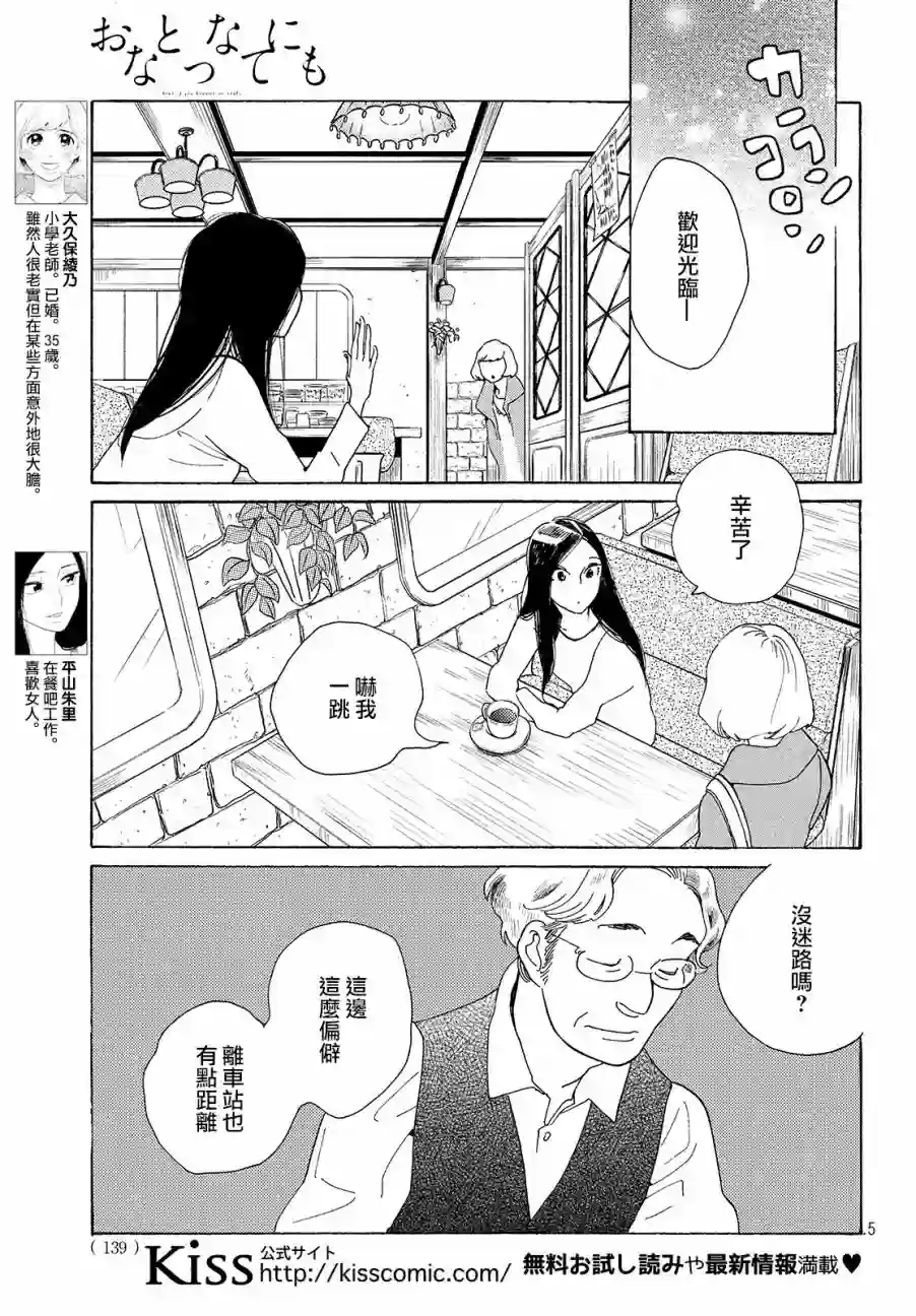 即使成为大人第03话