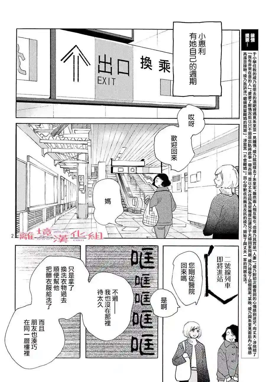 即使成为大人第09话