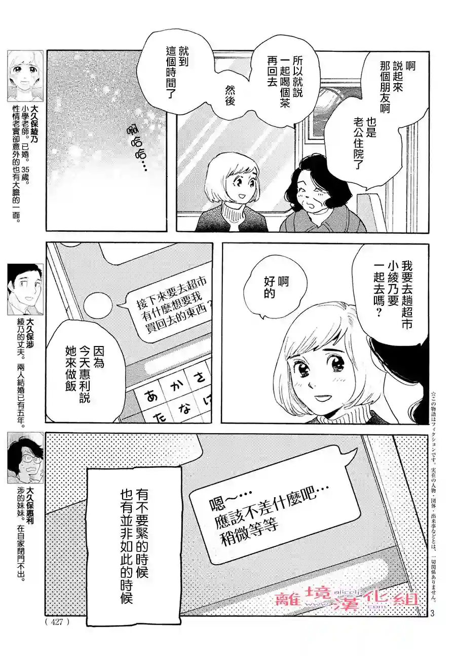 即使成为大人第09话