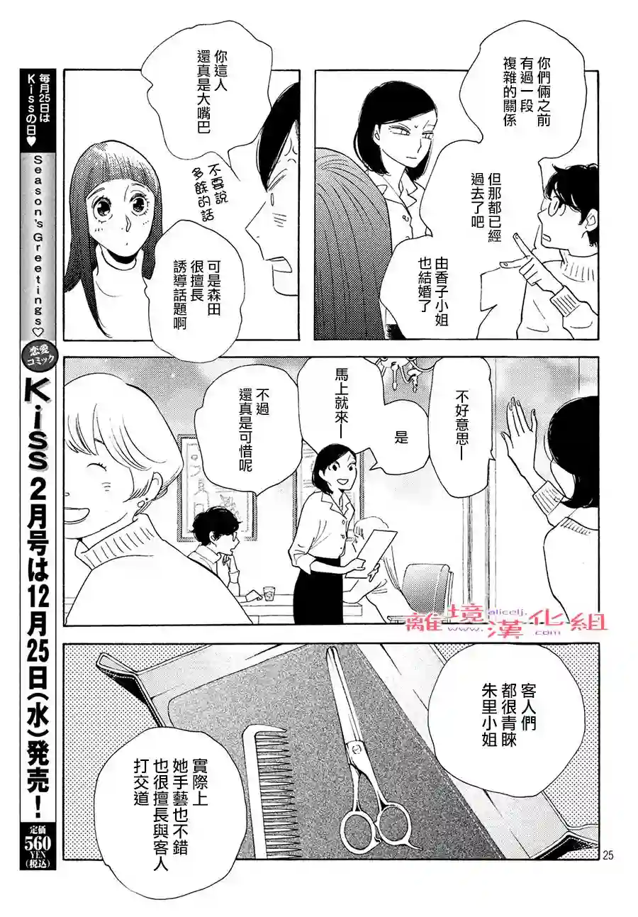 即使成为大人第09话