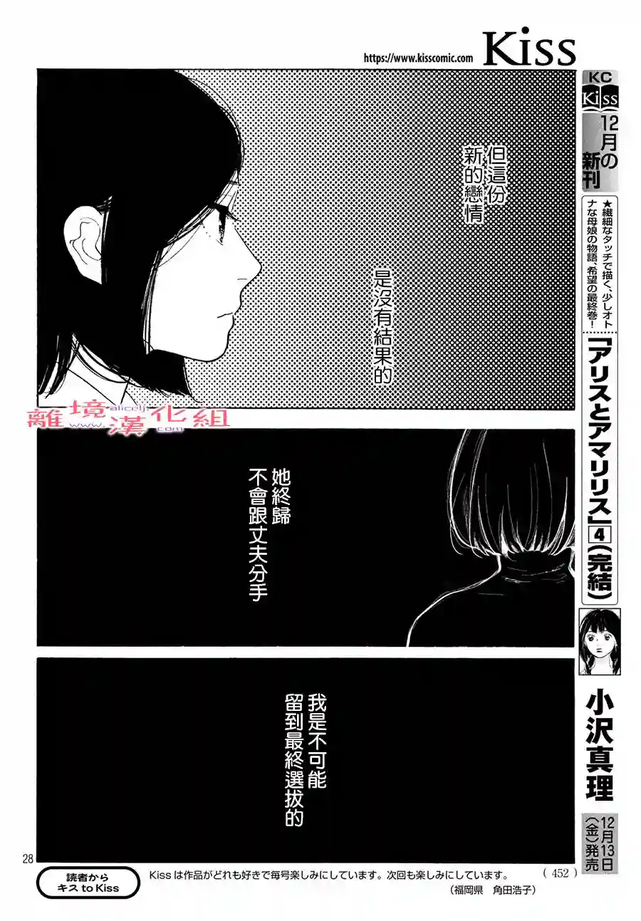 即使成为大人第09话