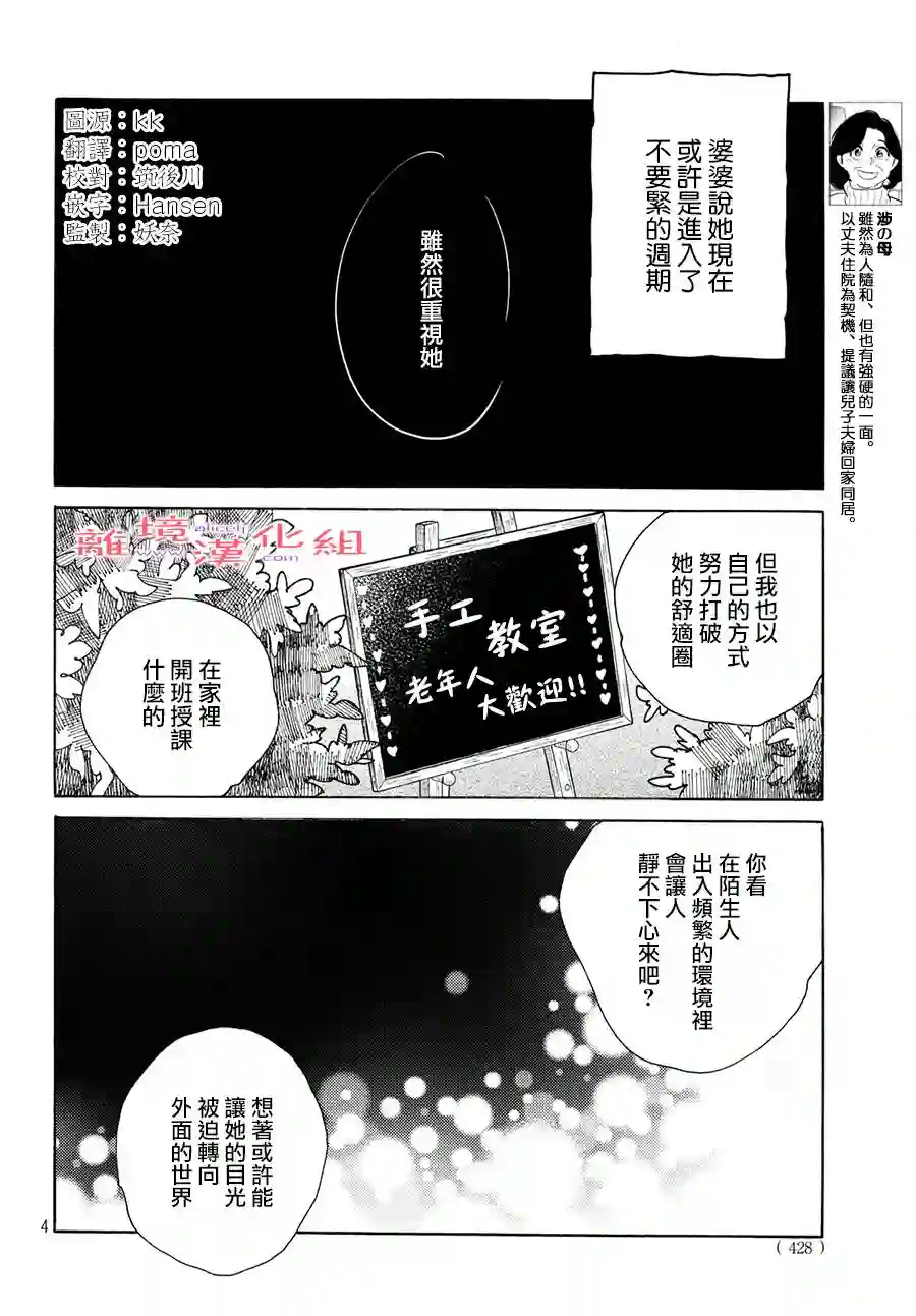 即使成为大人第09话