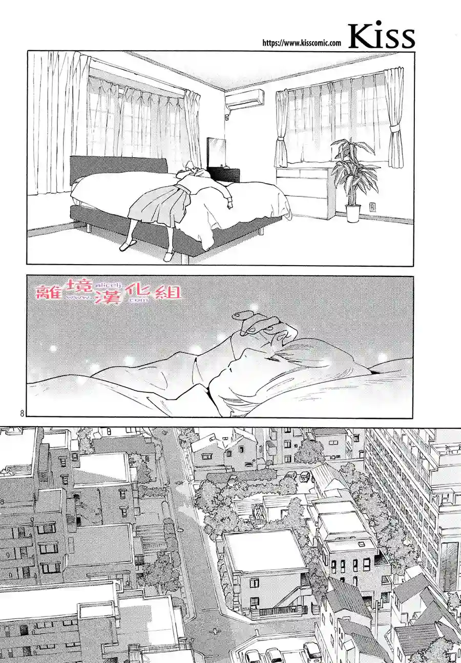 即使成为大人第09话