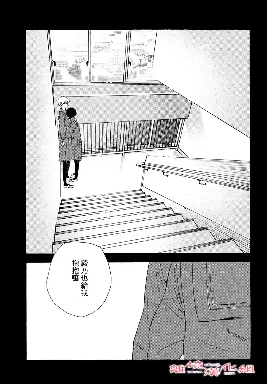 即使成为大人第10话