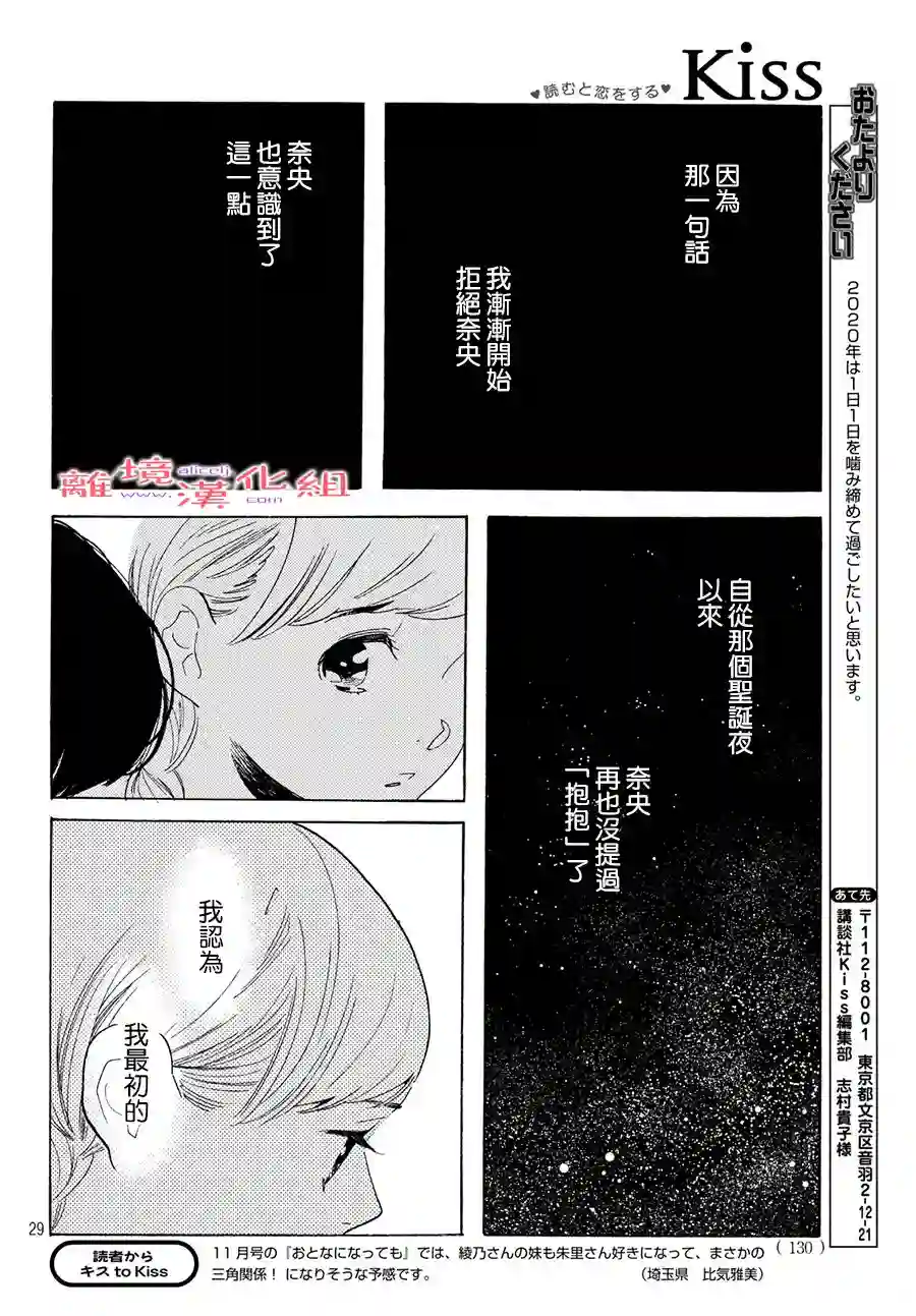 即使成为大人第10话