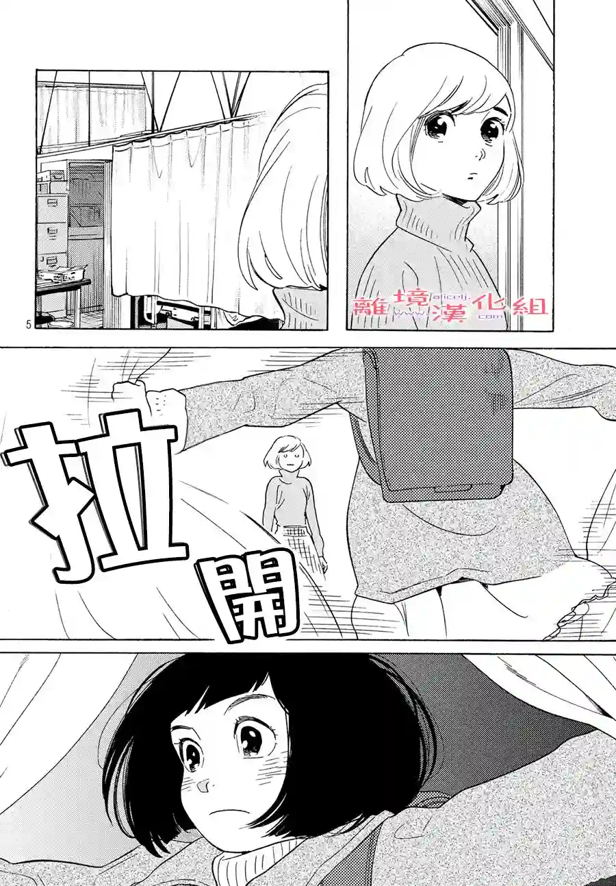 即使成为大人第10话