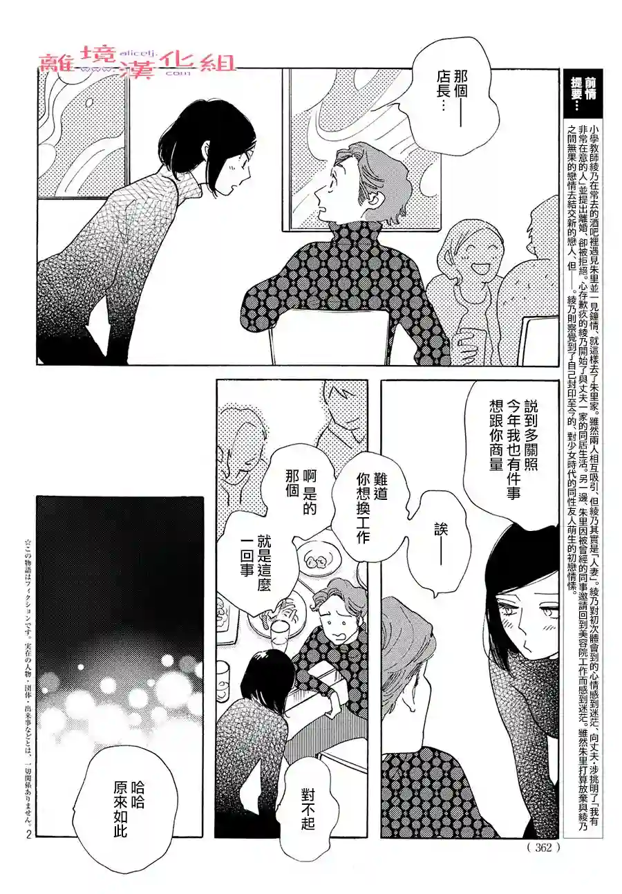 即使成为大人第11话