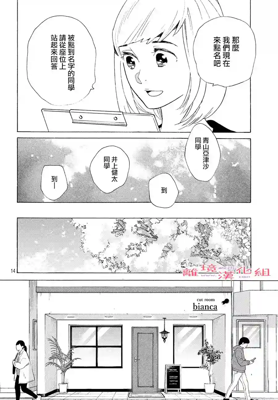 即使成为大人第11话