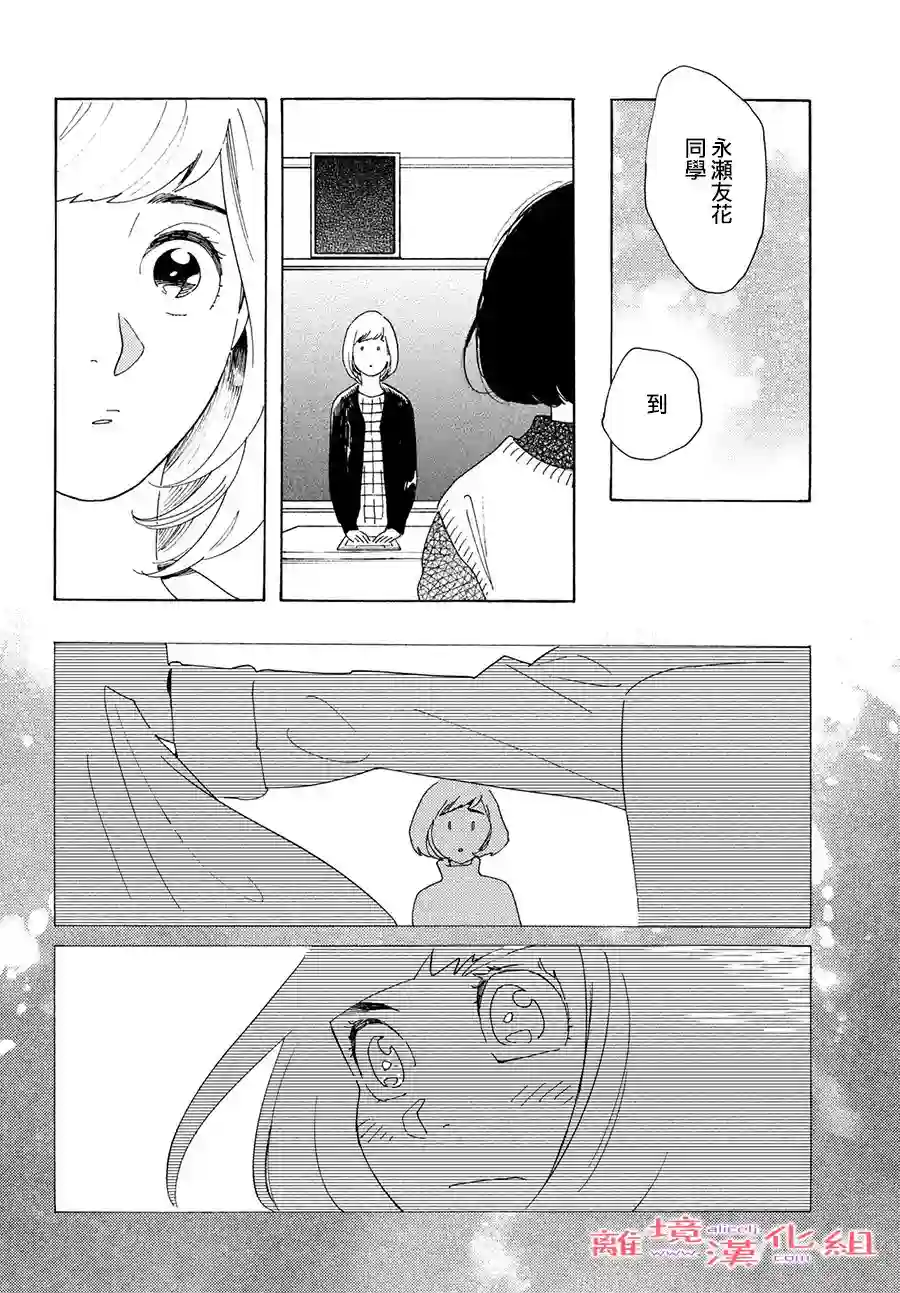 即使成为大人第11话