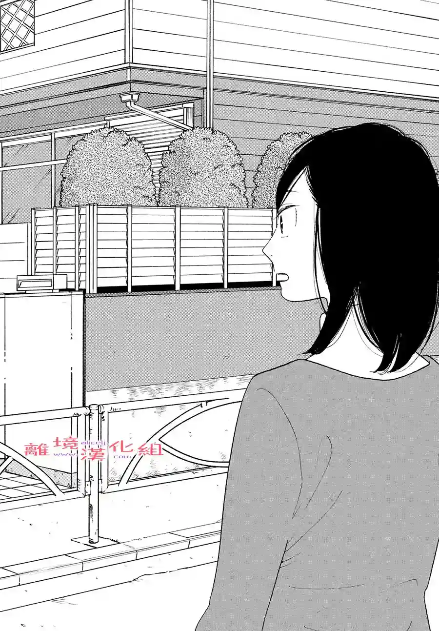 即使成为大人第11话