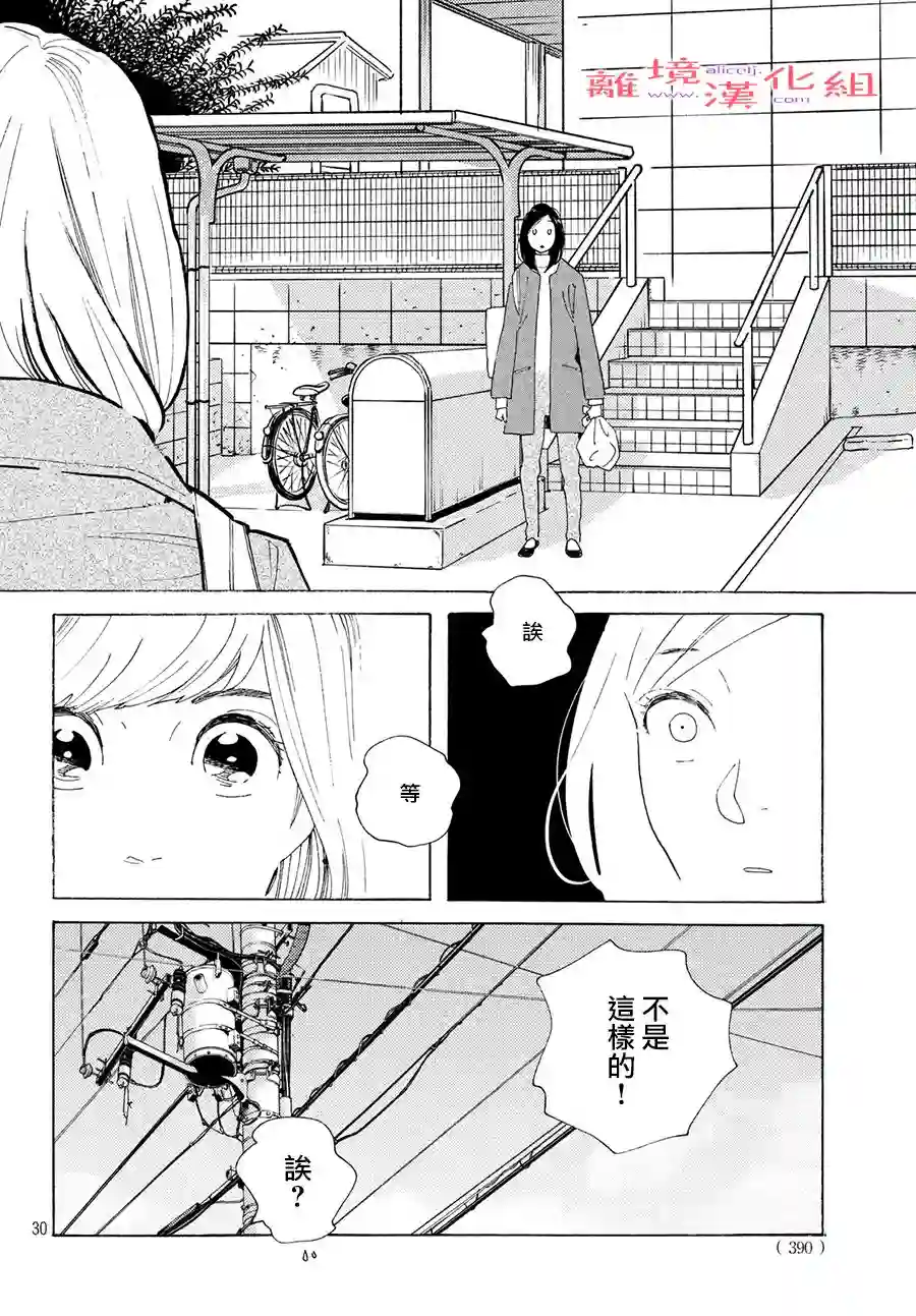 即使成为大人第11话