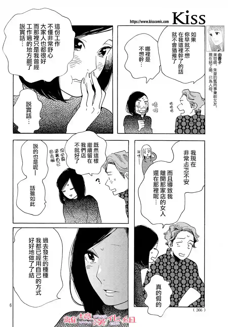 即使成为大人第11话