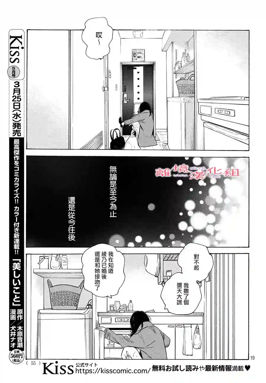 即使成为大人第12话