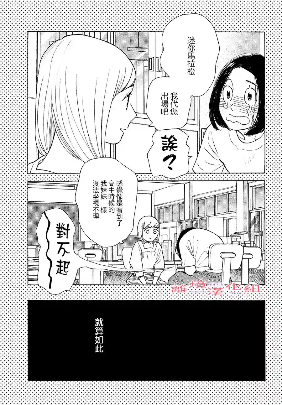 即使成为大人第15话