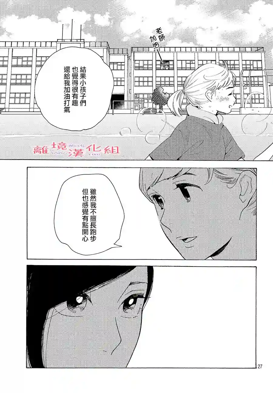 即使成为大人第15话