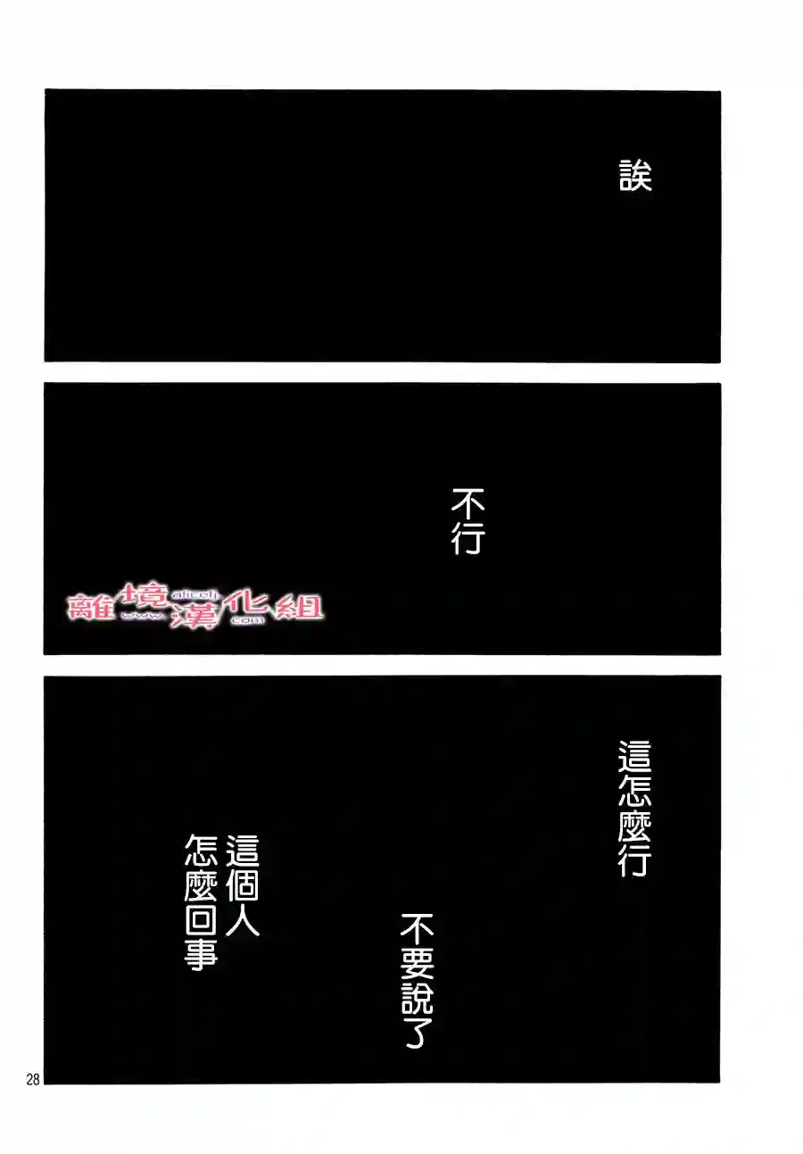 即使成为大人第15话