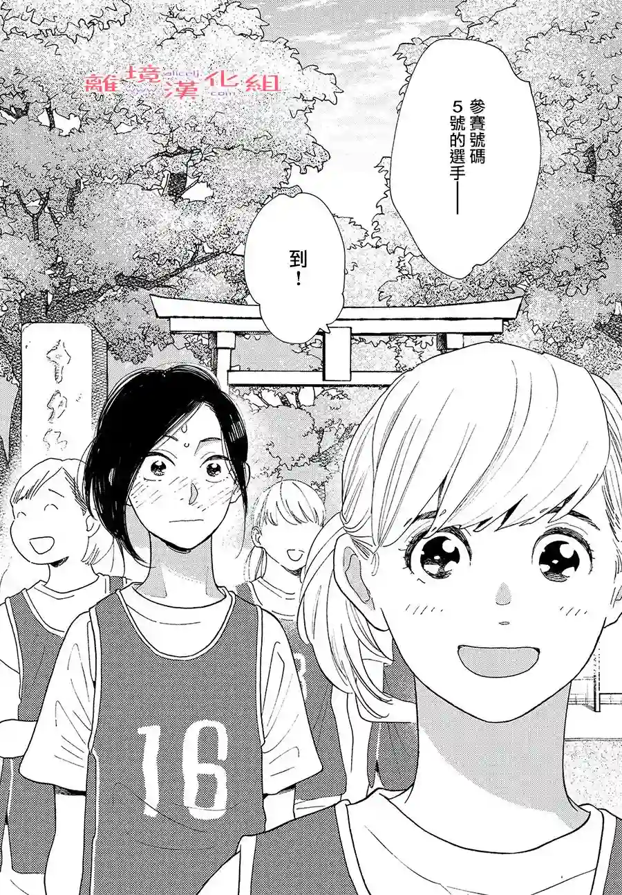 即使成为大人第15话