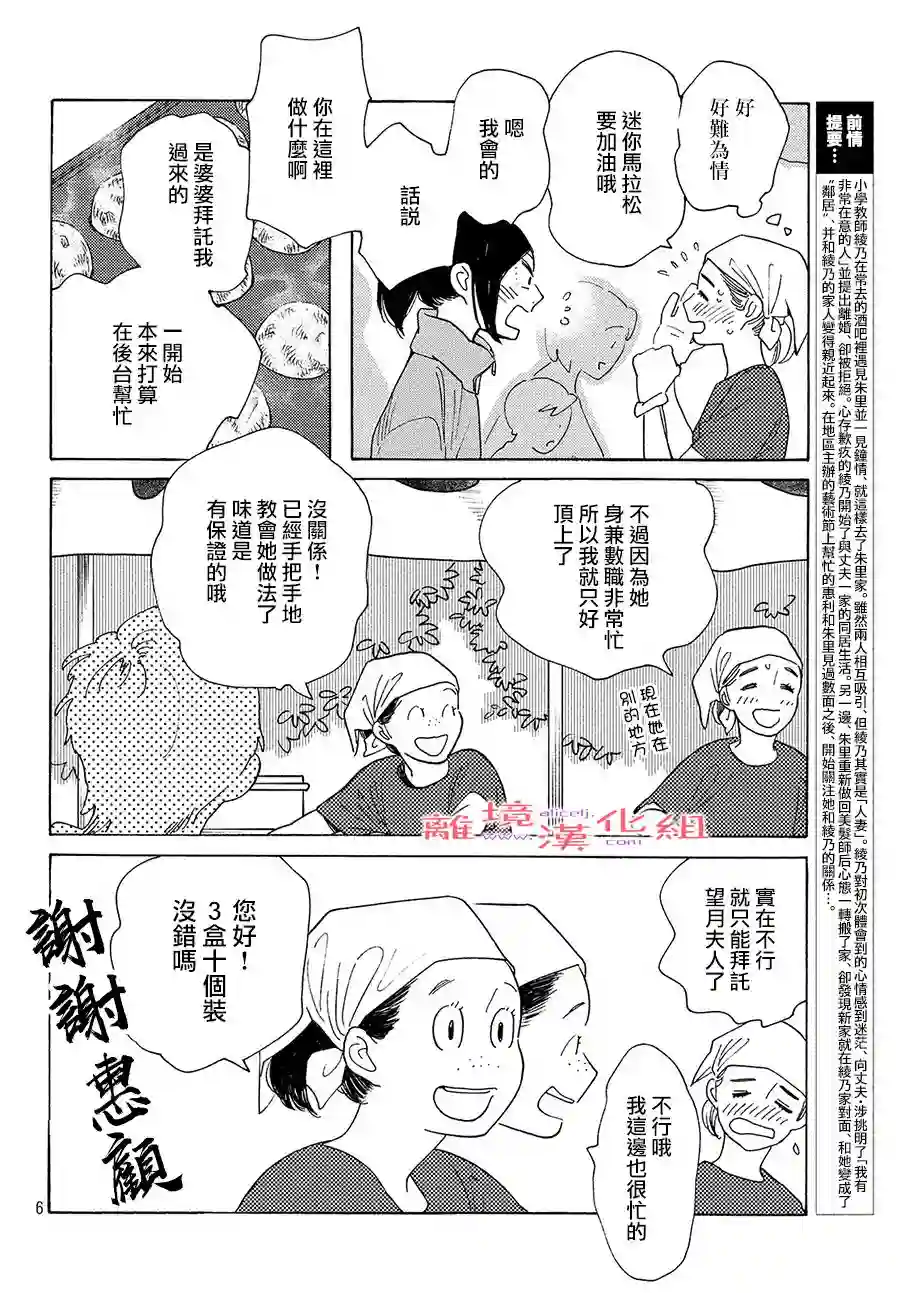 即使成为大人第15话