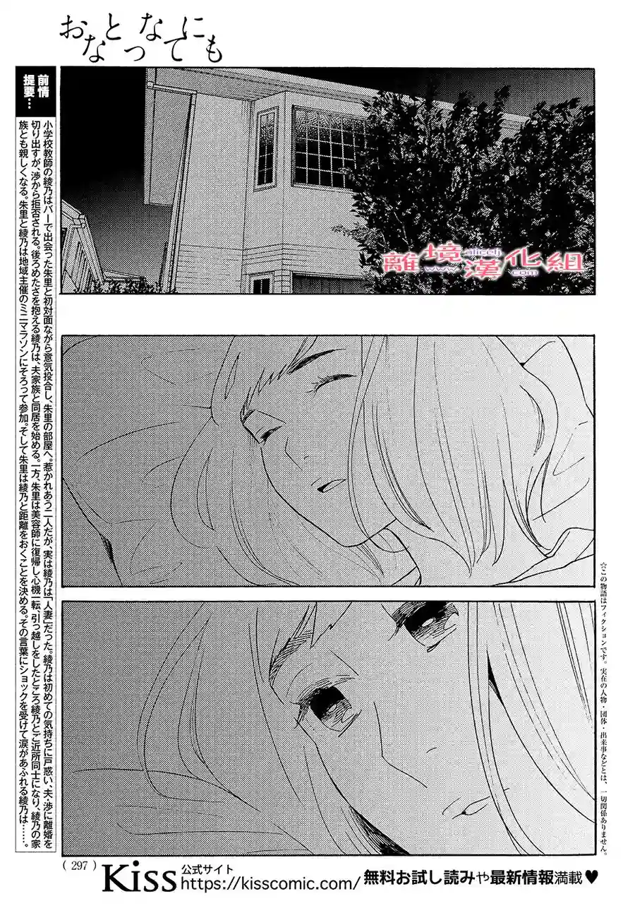 即使成为大人第17话